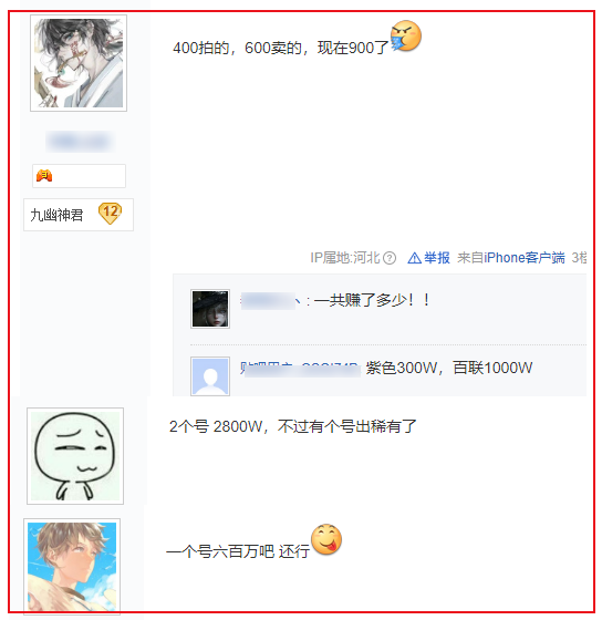 《逆水寒》黄金服搬砖工自曝：打副本一天收入上千