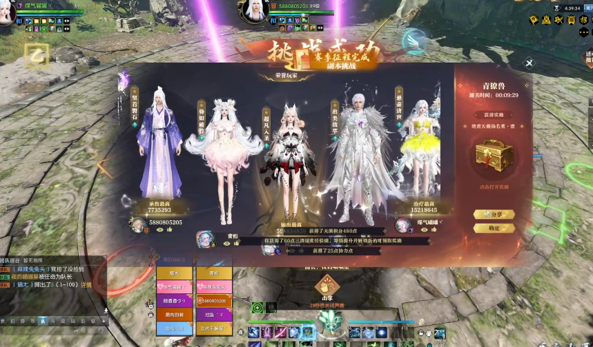 《逆水寒》黄金服搬砖工自曝：打副本一天收入上千