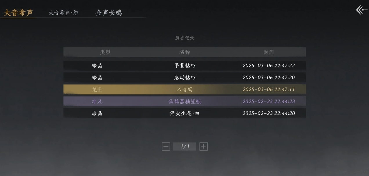 燕云十六声怎么速赚八音窍