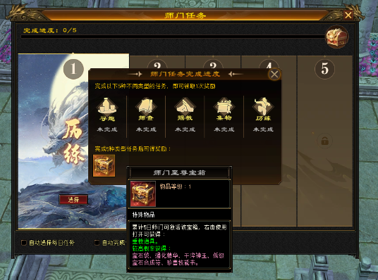 《天龙八部》预下载即将开启,签到就送重楼肩