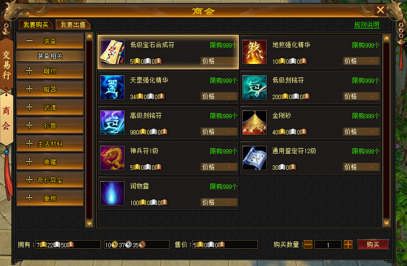 《天龙八部·归来》天龙装备全靠掉,回到最初的天龙