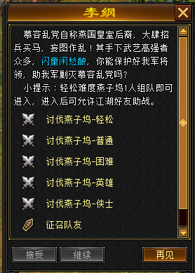 《天龙八部·归来》天龙装备全靠掉,回到最初的天龙