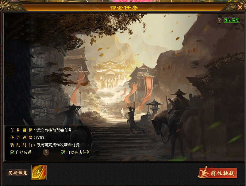 《天龙八部·归来》天龙装备全靠掉,回到最初的天龙