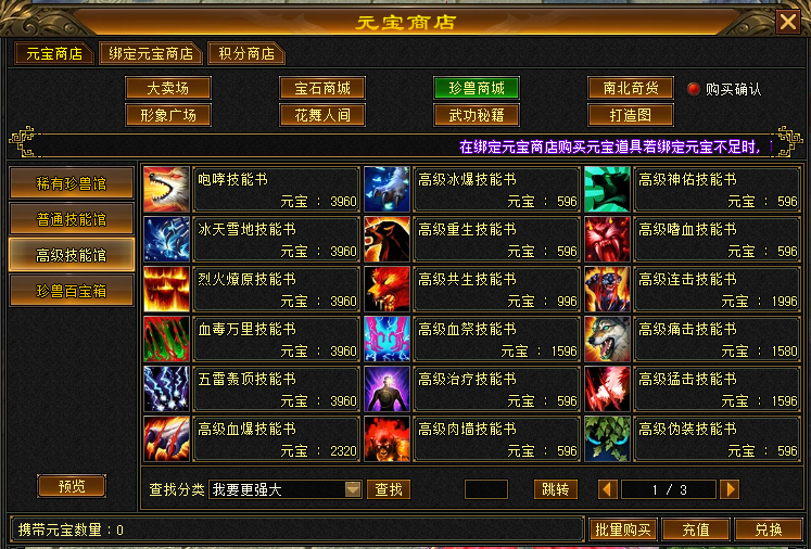 《天龙八部·归来》天龙装备全靠掉,回到最初的天龙