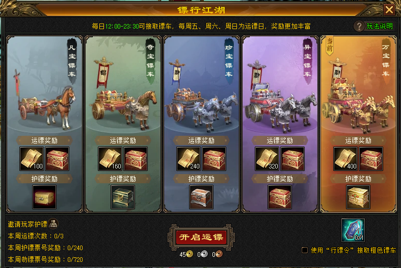 《天龙八部·归来》天龙装备全靠掉,回到最初的天龙