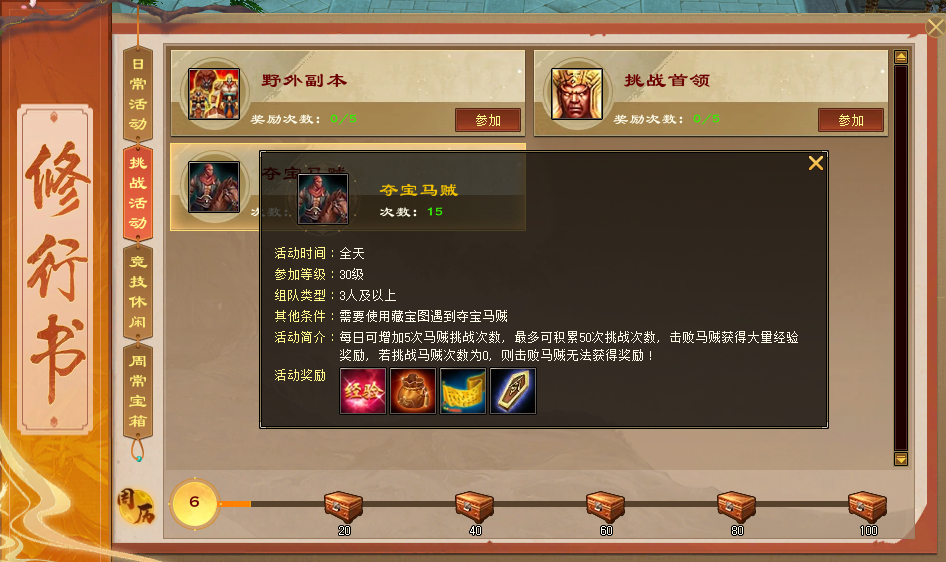 《天龙八部·归来》天龙装备全靠掉,回到最初的天龙