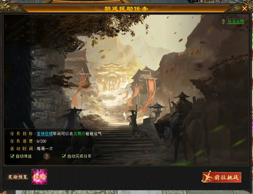 《天龙八部·归来》天龙装备全靠掉,回到最初的天龙