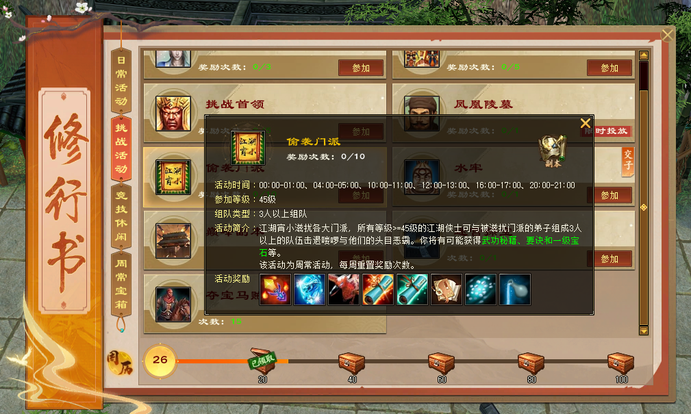 《天龙八部·归来》天龙装备全靠掉,回到最初的天龙