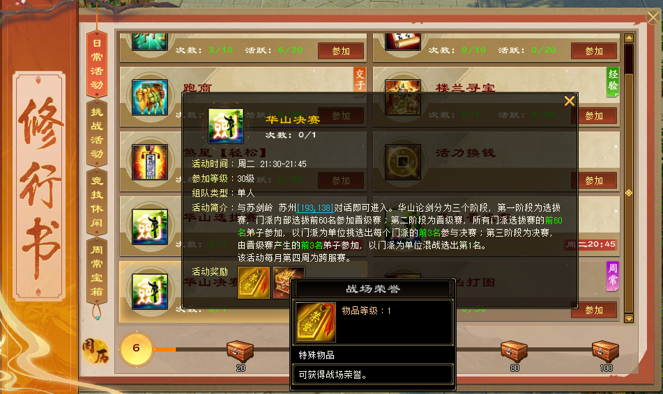 《天龙八部·归来》天龙装备全靠掉,回到最初的天龙