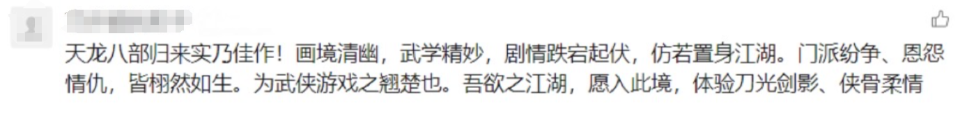 《天龙八部·归来》开测首日爆满,到处人从众满三大佬求带