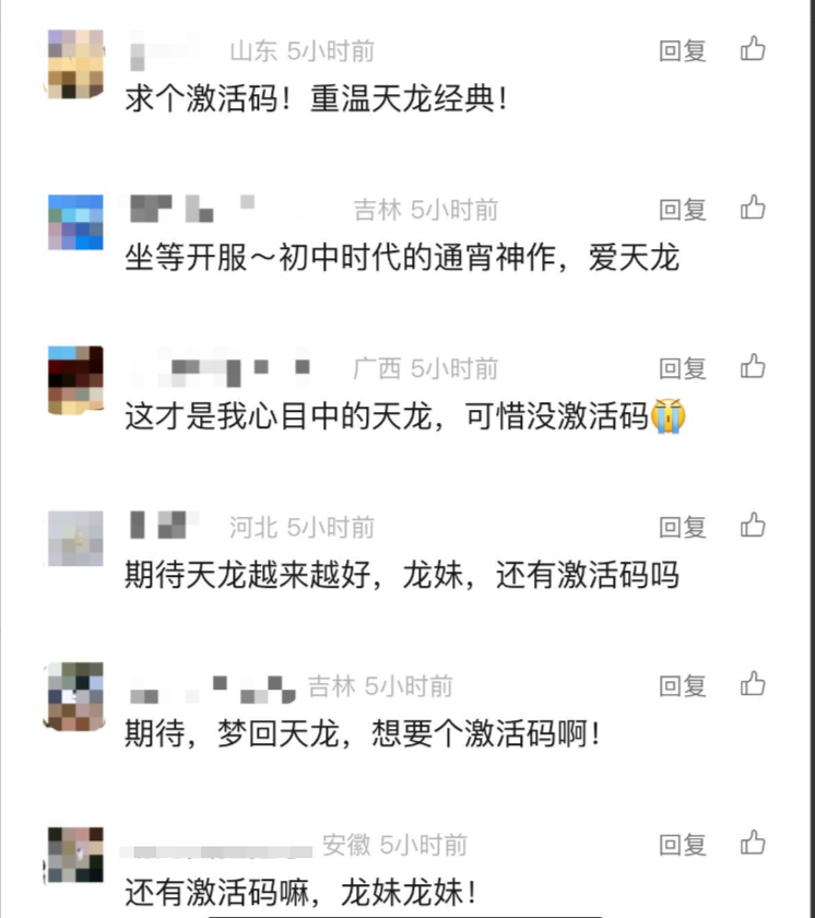 《天龙八部·归来》开测首日爆满,到处人从众满三大佬求带