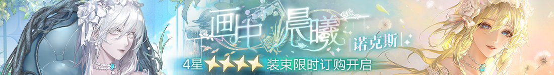 《无期迷途》“碎金盛宴”新主线章节系列活动今日开启