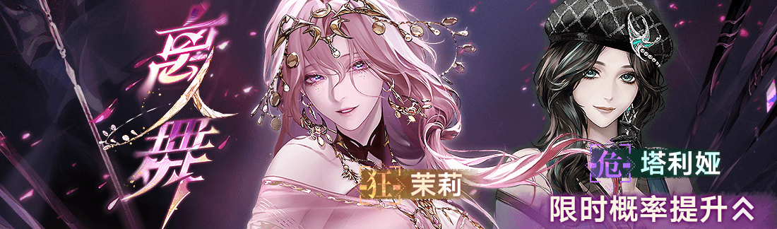 《无期迷途》“碎金盛宴”新主线章节系列活动今日开启