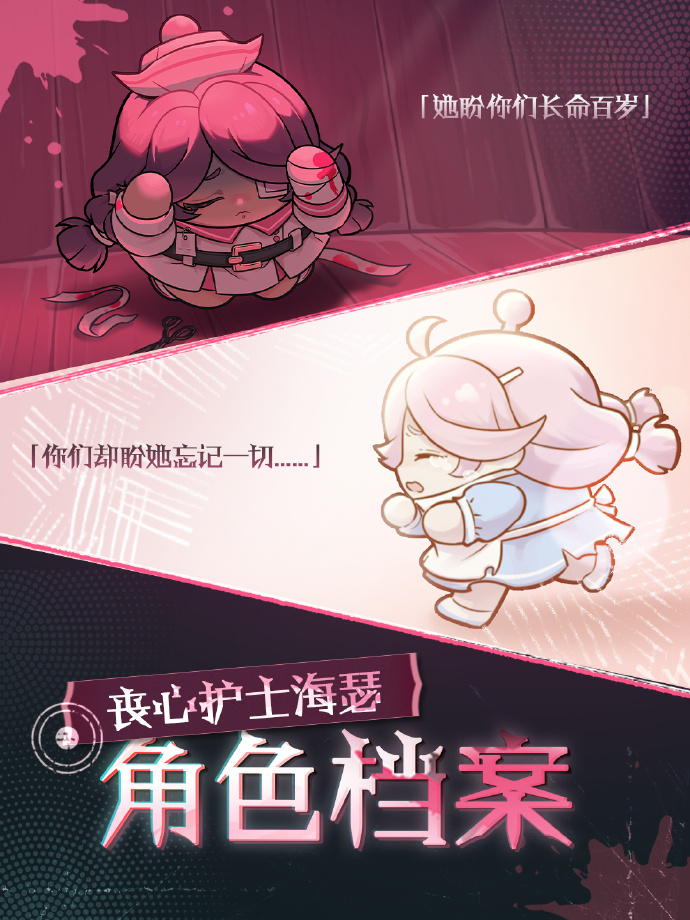 《蛋仔派对》追捕者“丧心护士海瑟”和逃生者“水鬼·伊文”即将加入