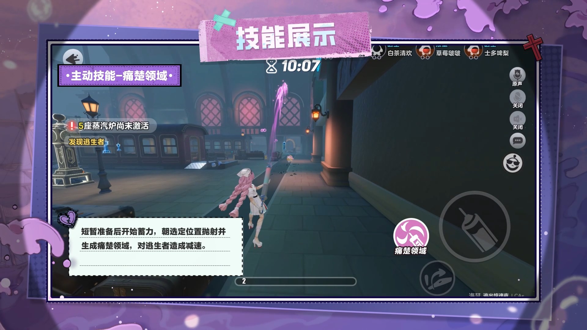《蛋仔派对》追捕者“丧心护士海瑟”和逃生者“水鬼·伊文”即将加入