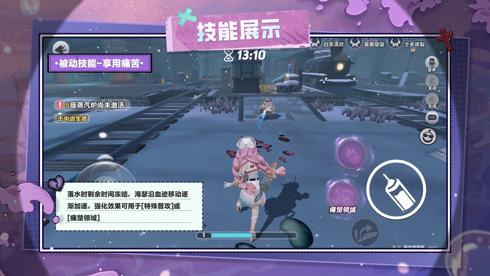 《蛋仔派对》追捕者“丧心护士海瑟”和逃生者“水鬼·伊文”即将加入