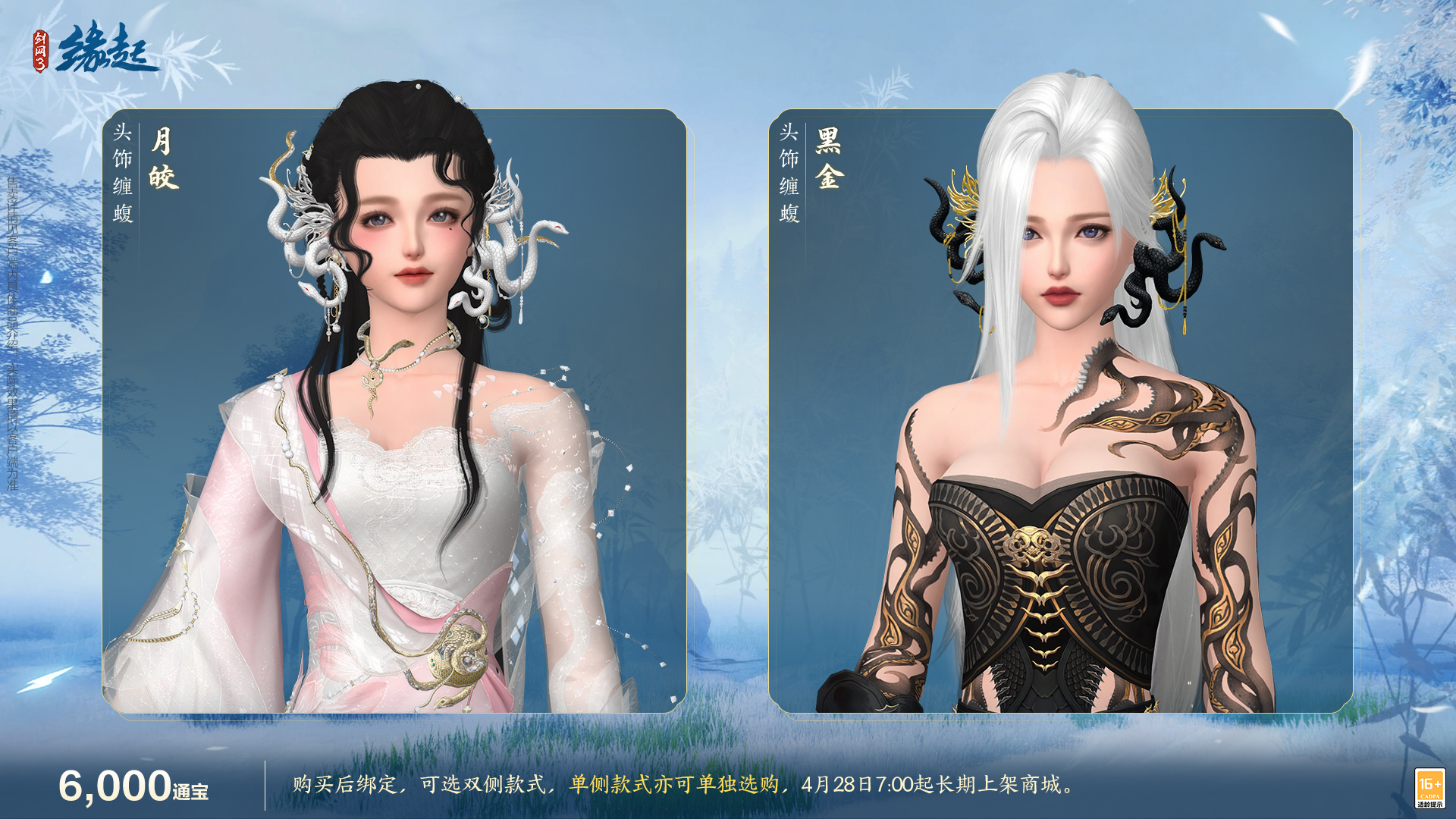 碧海潮生明珠璨,锦绣同庆《剑网3缘起》三周年庆典