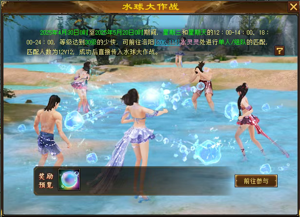 《天龙八部·归来》五一活动狂欢来袭,还送限定时装加超多豪礼