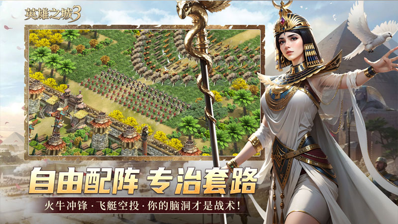 《英雄之城3》首爆：蜗牛数字重塑战争策略边界,打造全自由战场