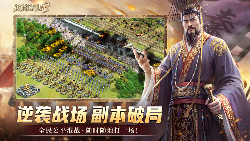《英雄之城3》首爆：蜗牛数字重塑战争策略边界,打造全自由战场