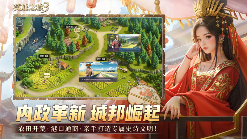 《英雄之城3》首爆：蜗牛数字重塑战争策略边界,打造全自由战场