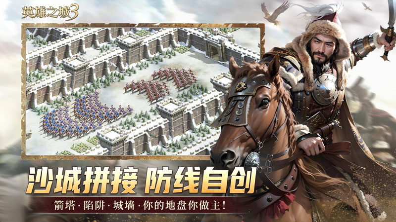 《英雄之城3》首爆：蜗牛数字重塑战争策略边界,打造全自由战场
