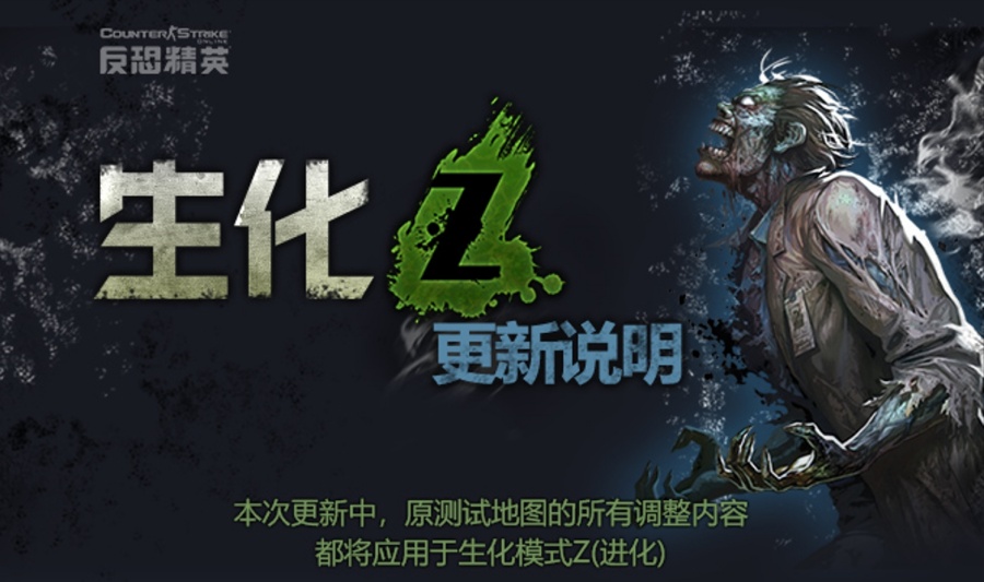 画面改善正式实装CSOL全新超凡角色上线